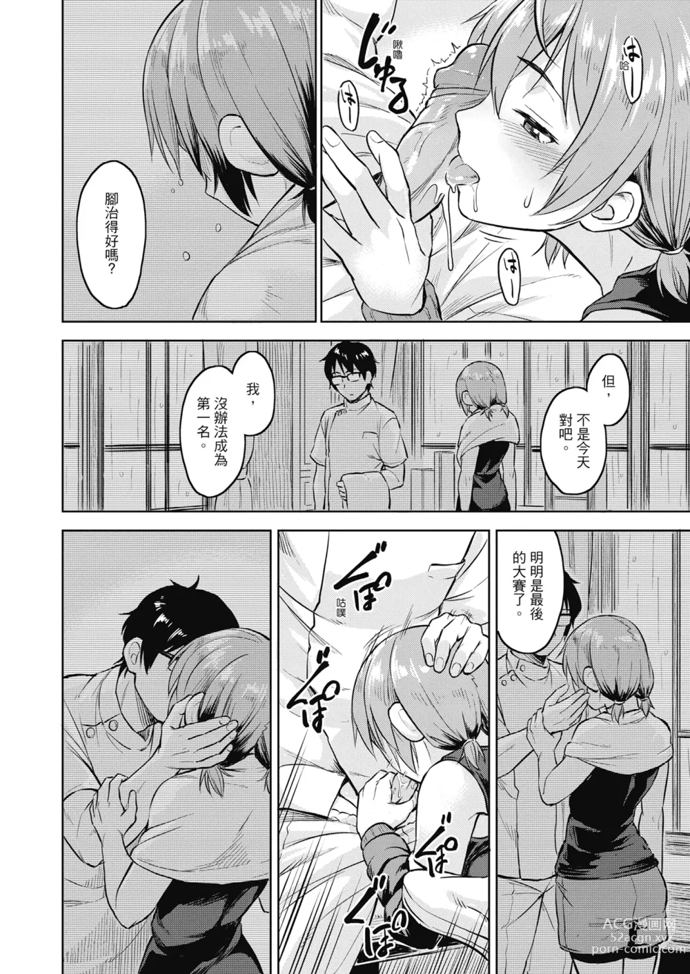 Page 36 of manga Sennetsu  - The desire in the girl (decensored)