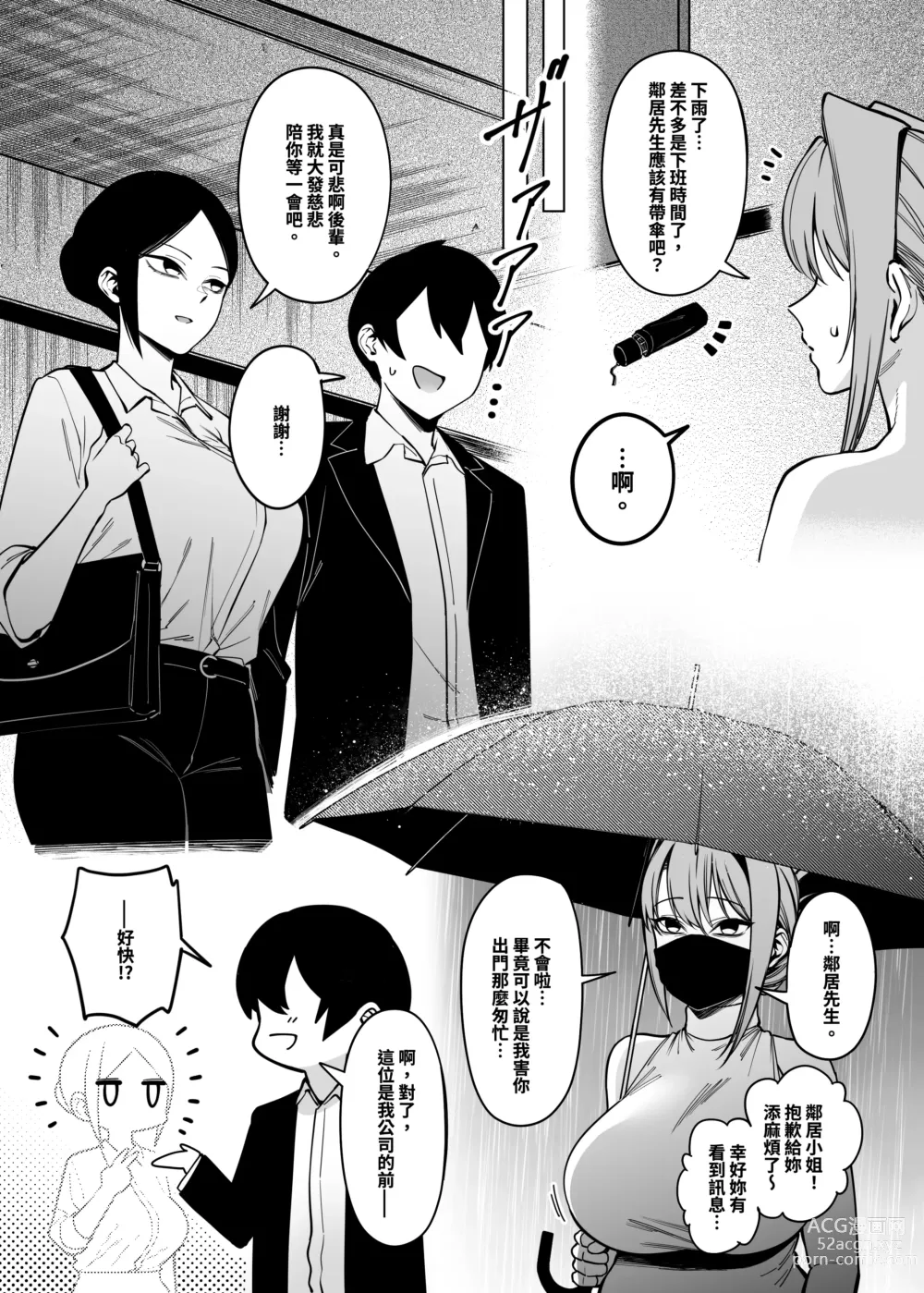 Page 10 of doujinshi Otonari-san wa Yami Soshiki ni Nikutai Kaizou sareta Moto Seigi Sentai Member deshita 3