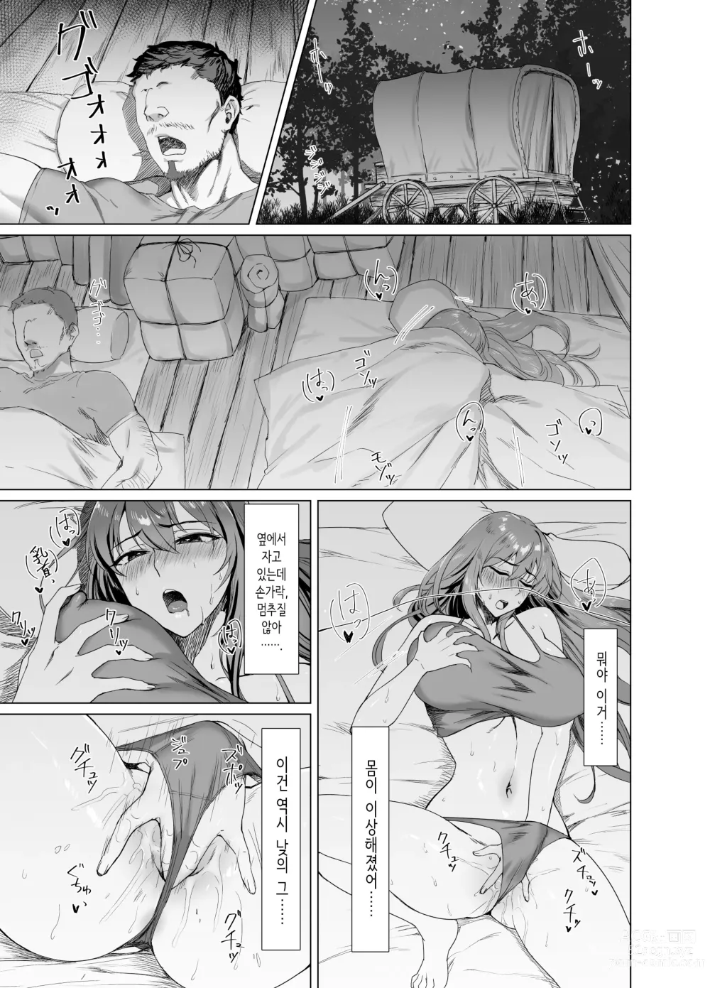 Page 9 of doujinshi Fallen -염발의 마키나 외담-