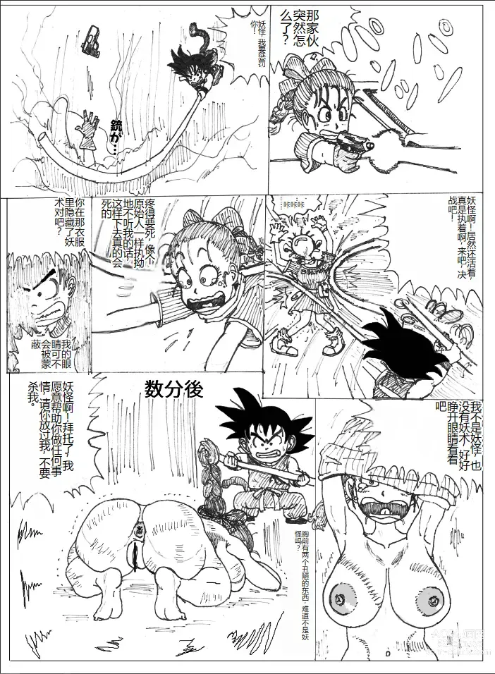 Page 1 of doujinshi Bulmas Suffering