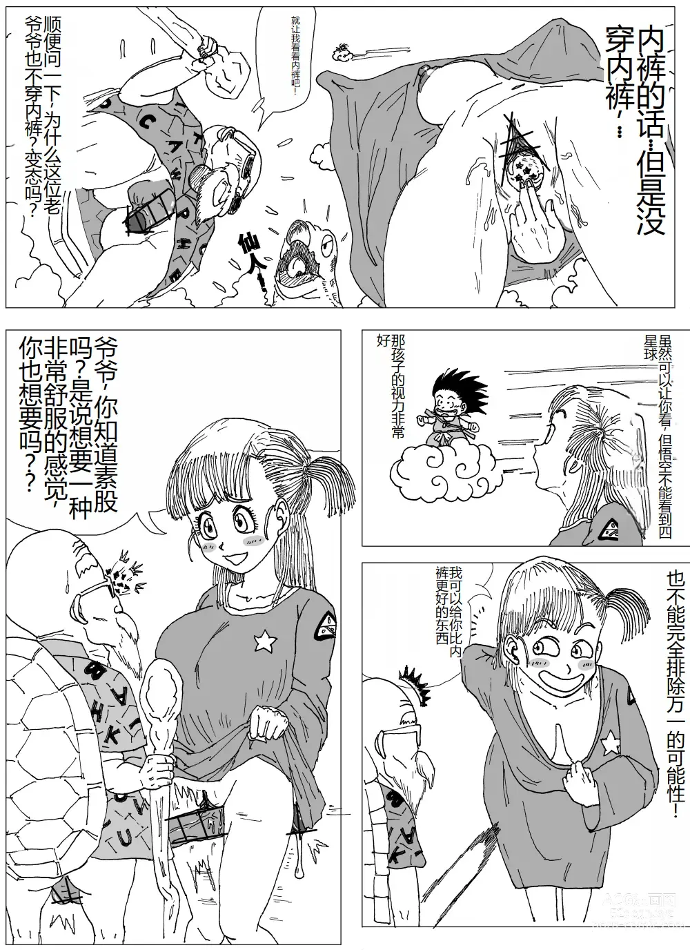 Page 9 of doujinshi Bulmas Suffering