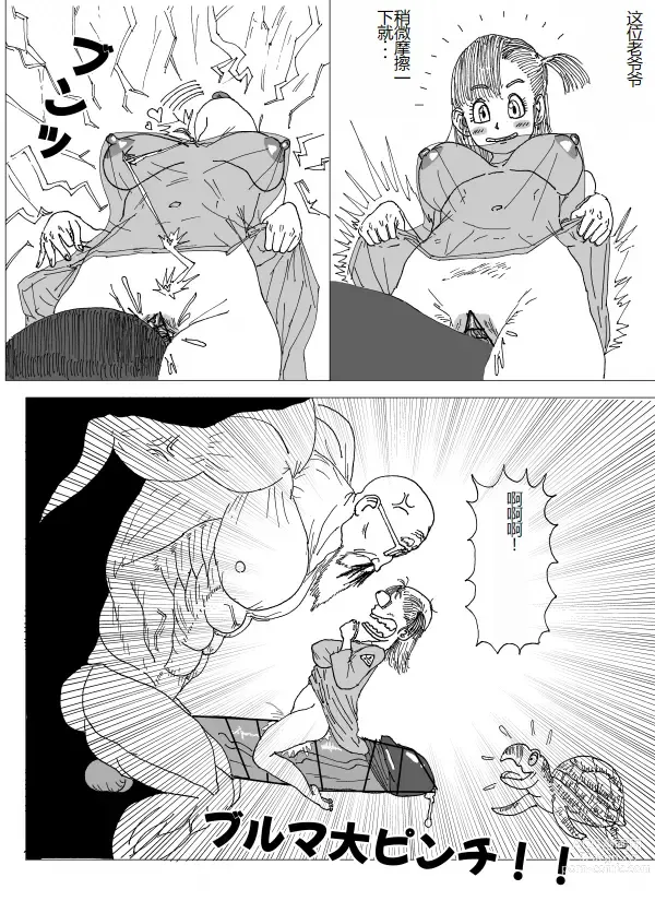 Page 10 of doujinshi Bulmas Suffering