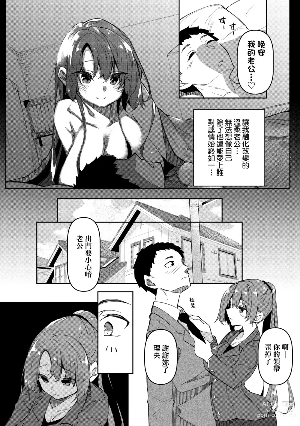 Page 101 of doujinshi 催眠天国