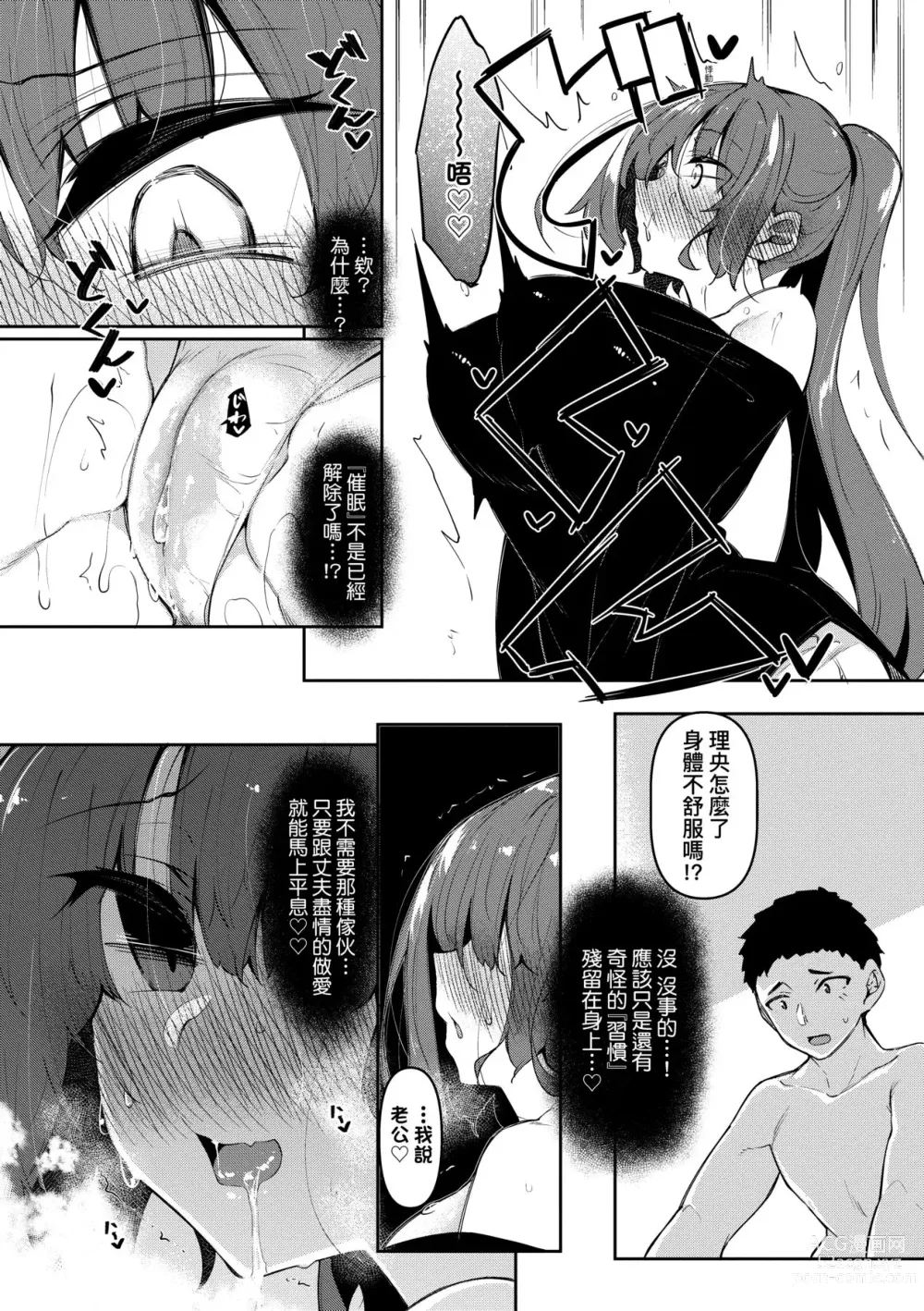 Page 131 of doujinshi 催眠天国