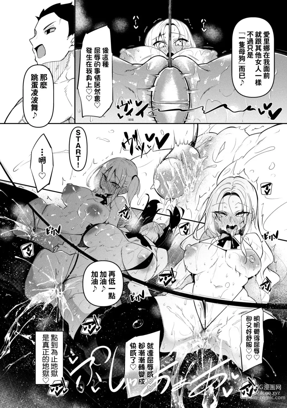 Page 151 of doujinshi 催眠天国