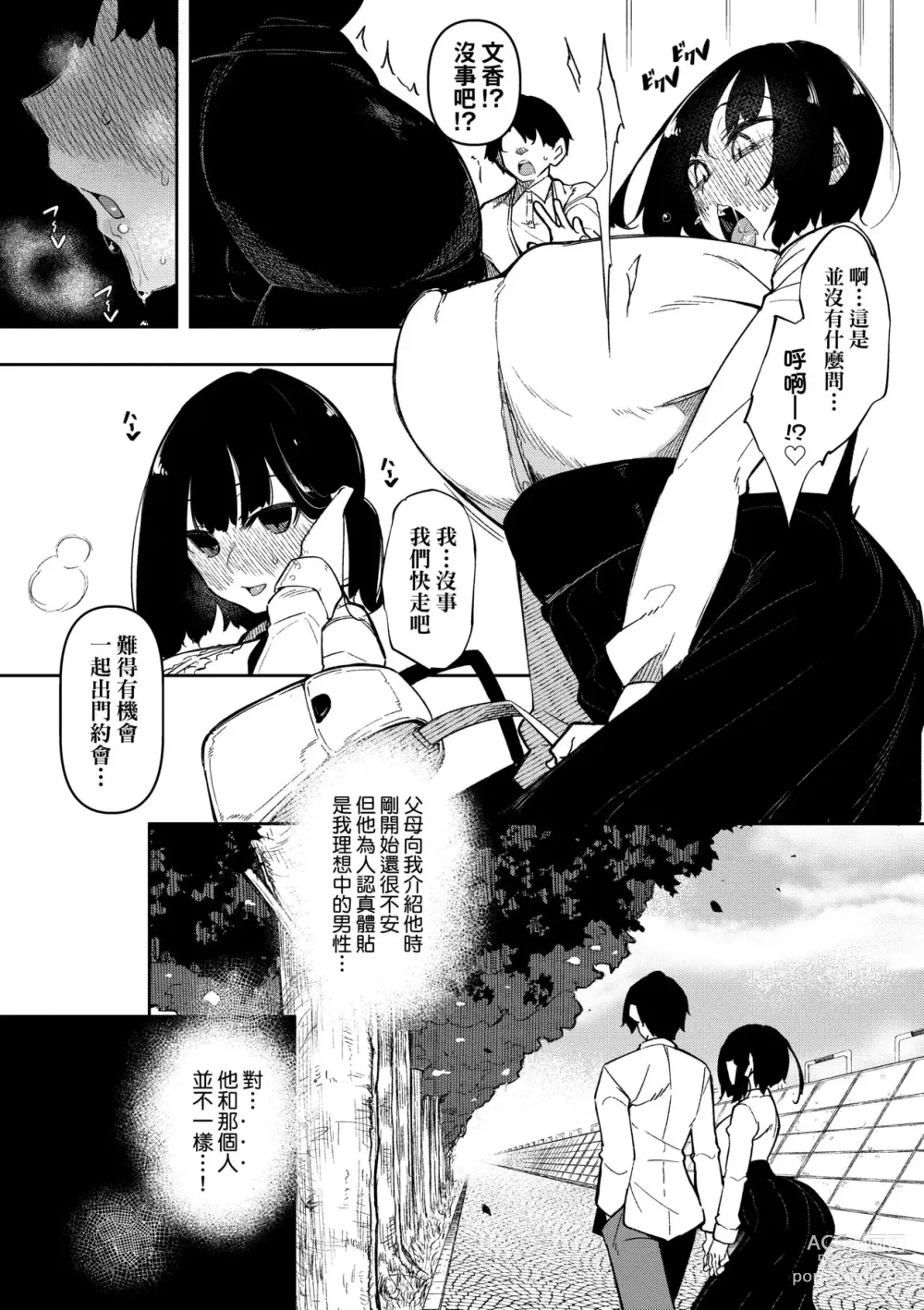 Page 175 of doujinshi 催眠天国