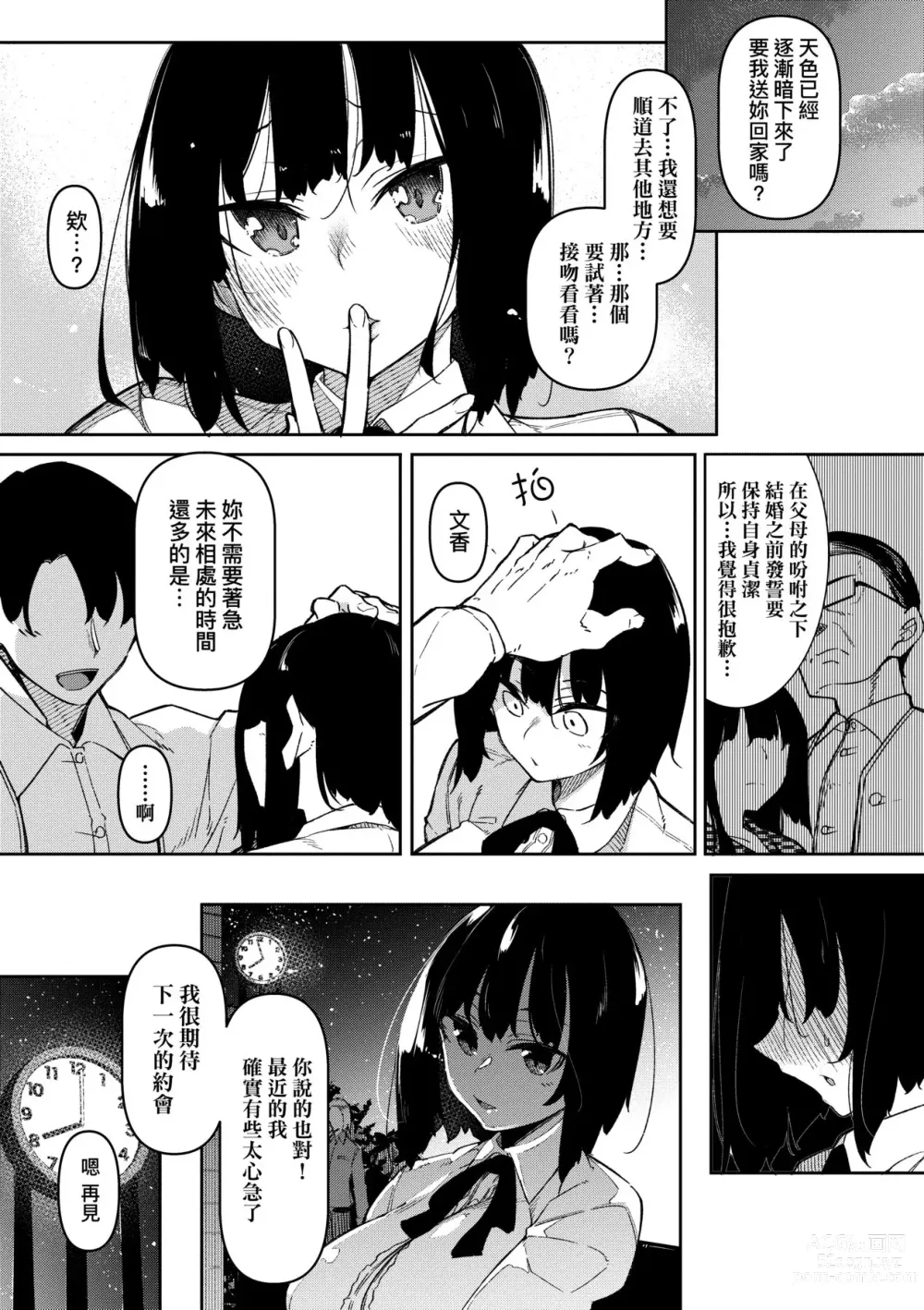 Page 176 of doujinshi 催眠天国