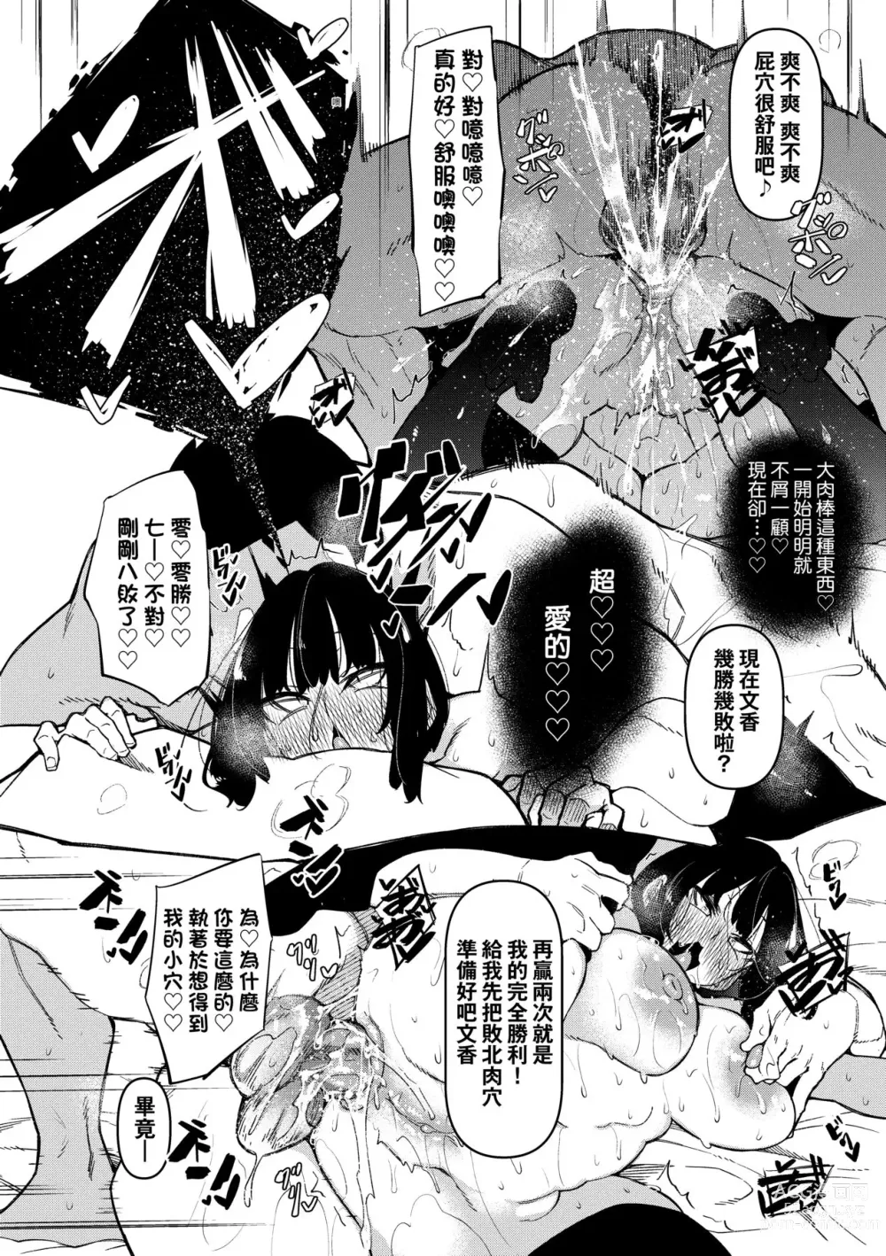 Page 183 of doujinshi 催眠天国