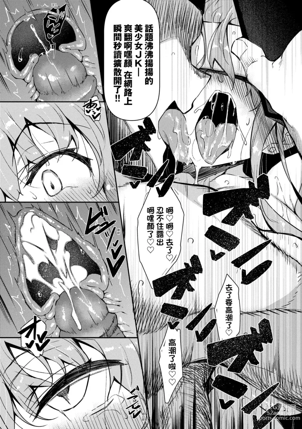 Page 27 of doujinshi 催眠天国