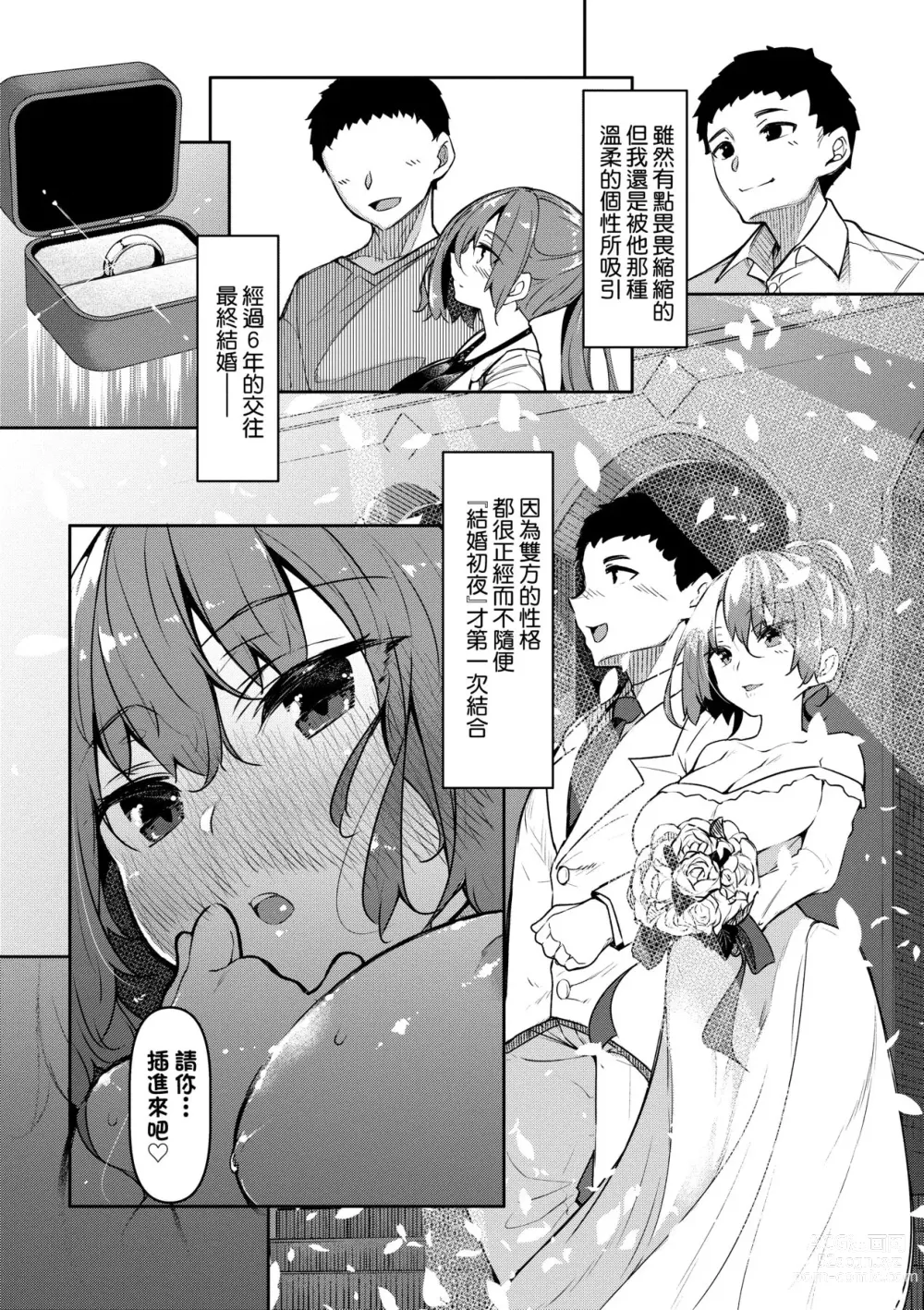 Page 100 of doujinshi 催眠天国