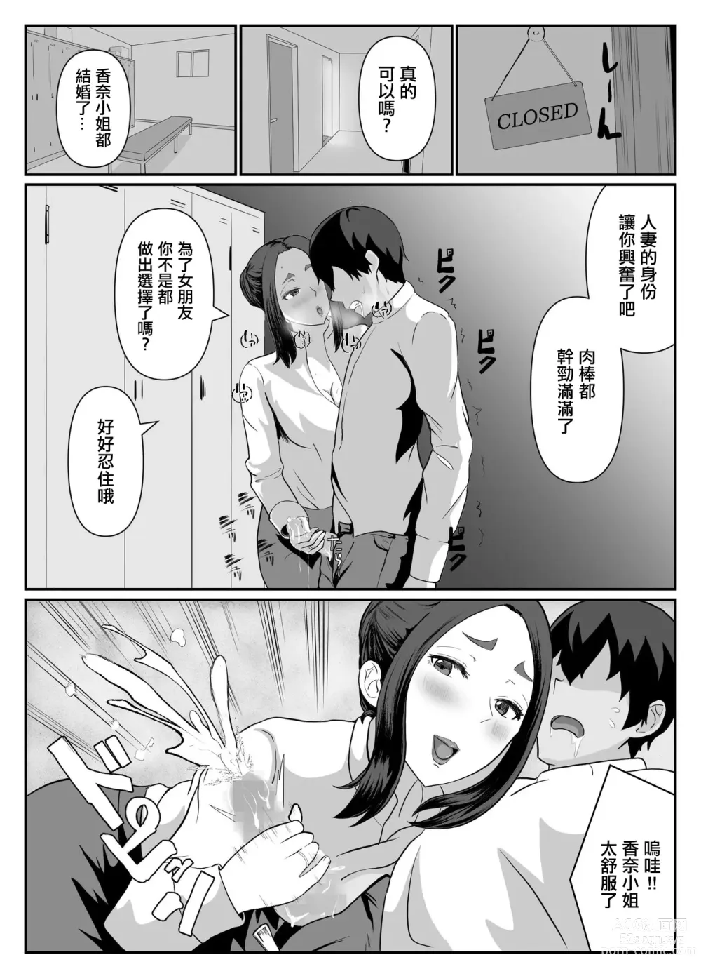 Page 7 of doujinshi Erabareta no wa Hitozuma deshita