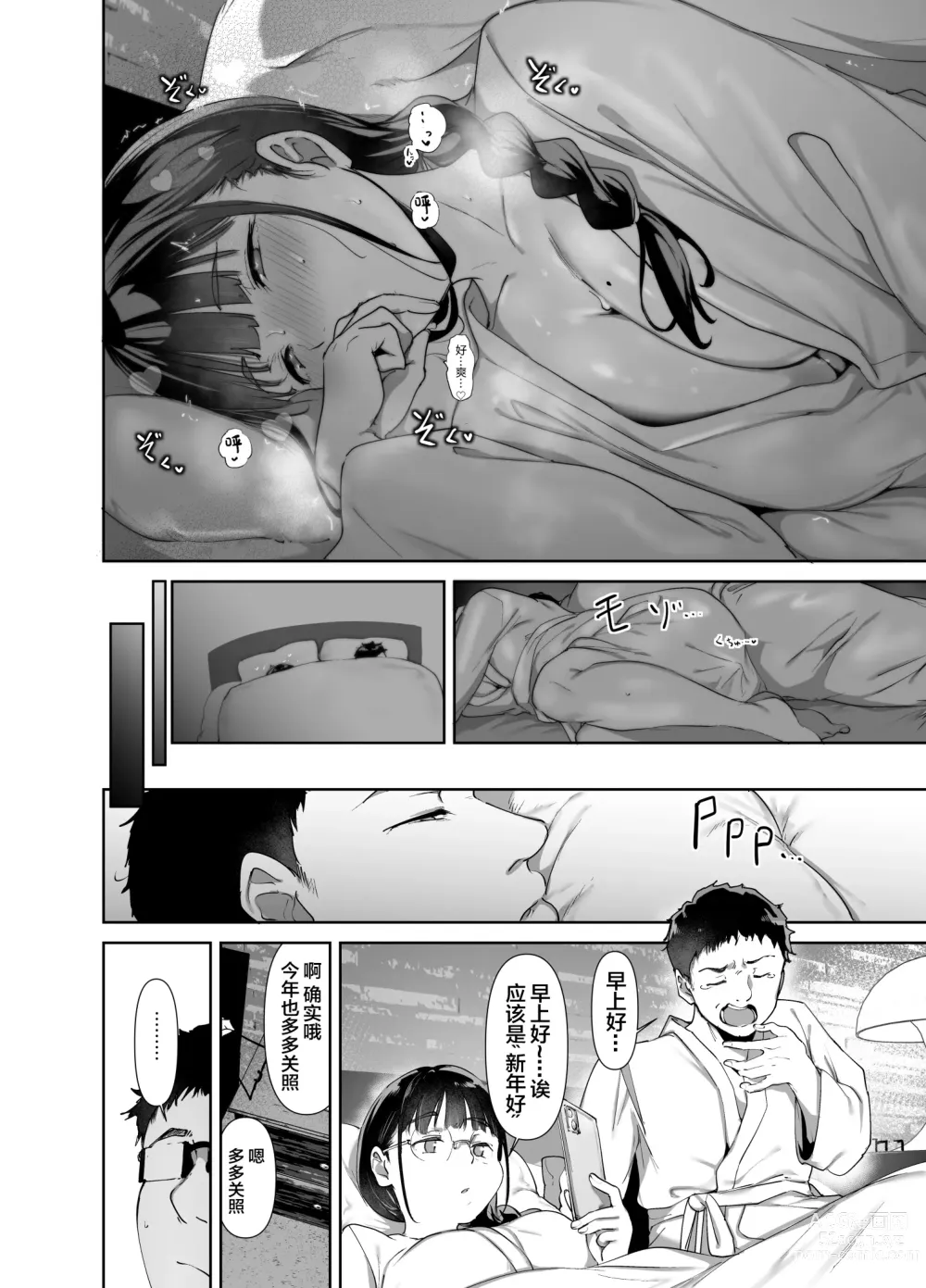 Page 21 of doujinshi Otaku Tomodachi to no Sex wa Saikou ni Kimochi Ii 2