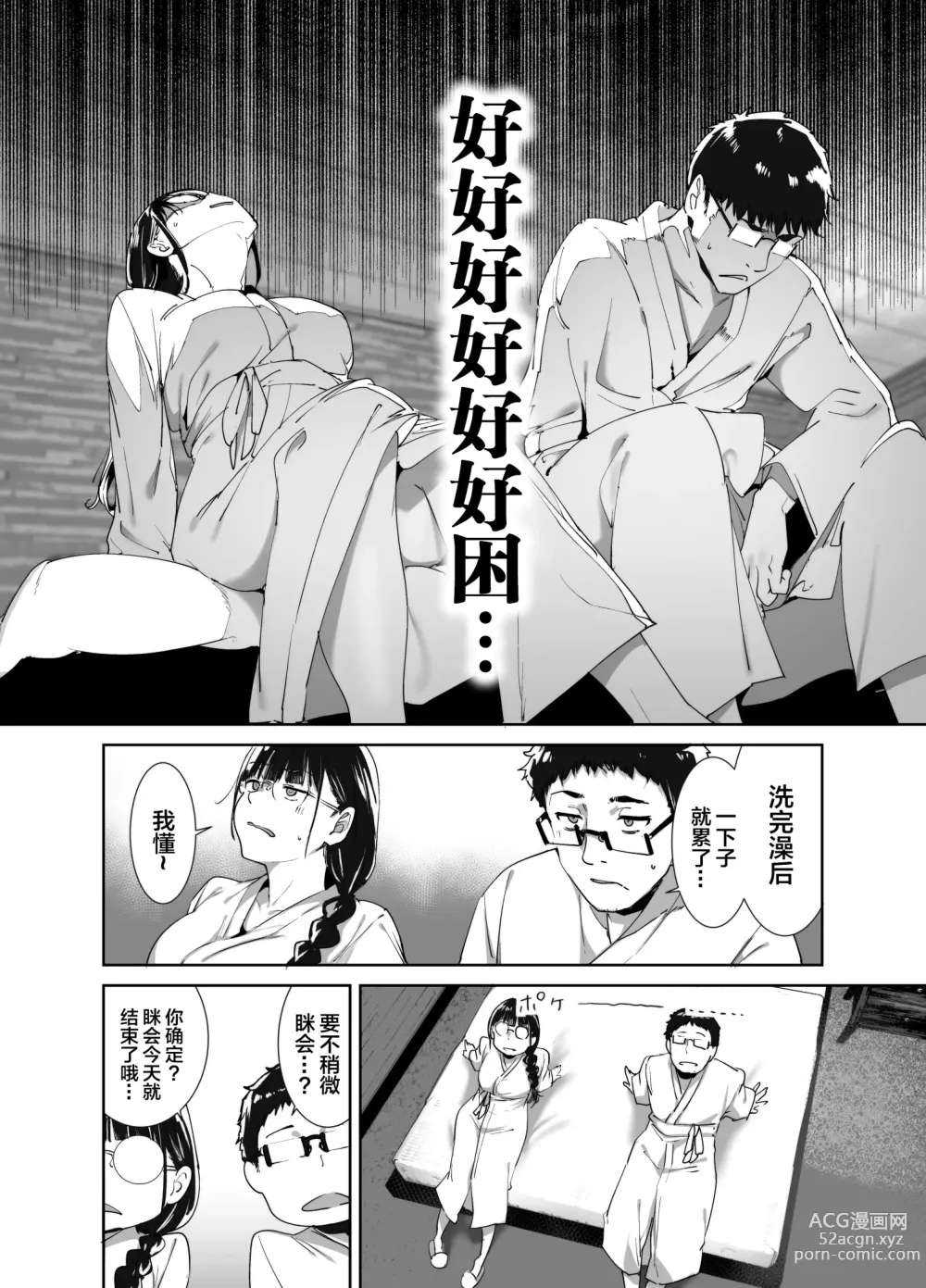 Page 7 of doujinshi Otaku Tomodachi to no Sex wa Saikou ni Kimochi Ii 2