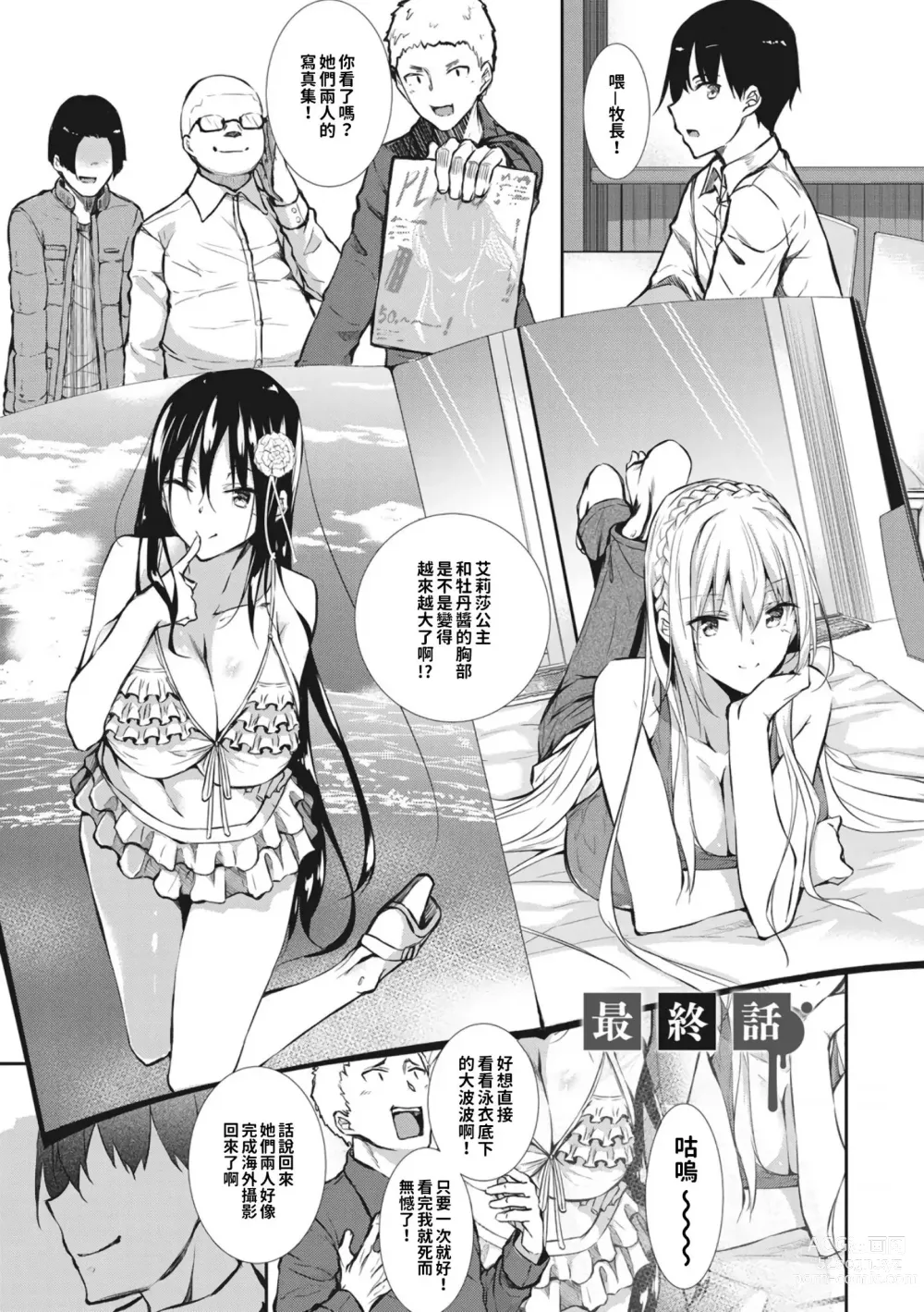 Page 159 of doujinshi ミルクまみれ