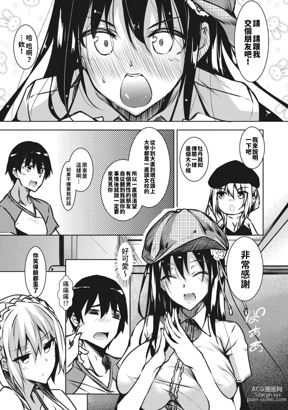 Page 39 of doujinshi ミルクまみれ