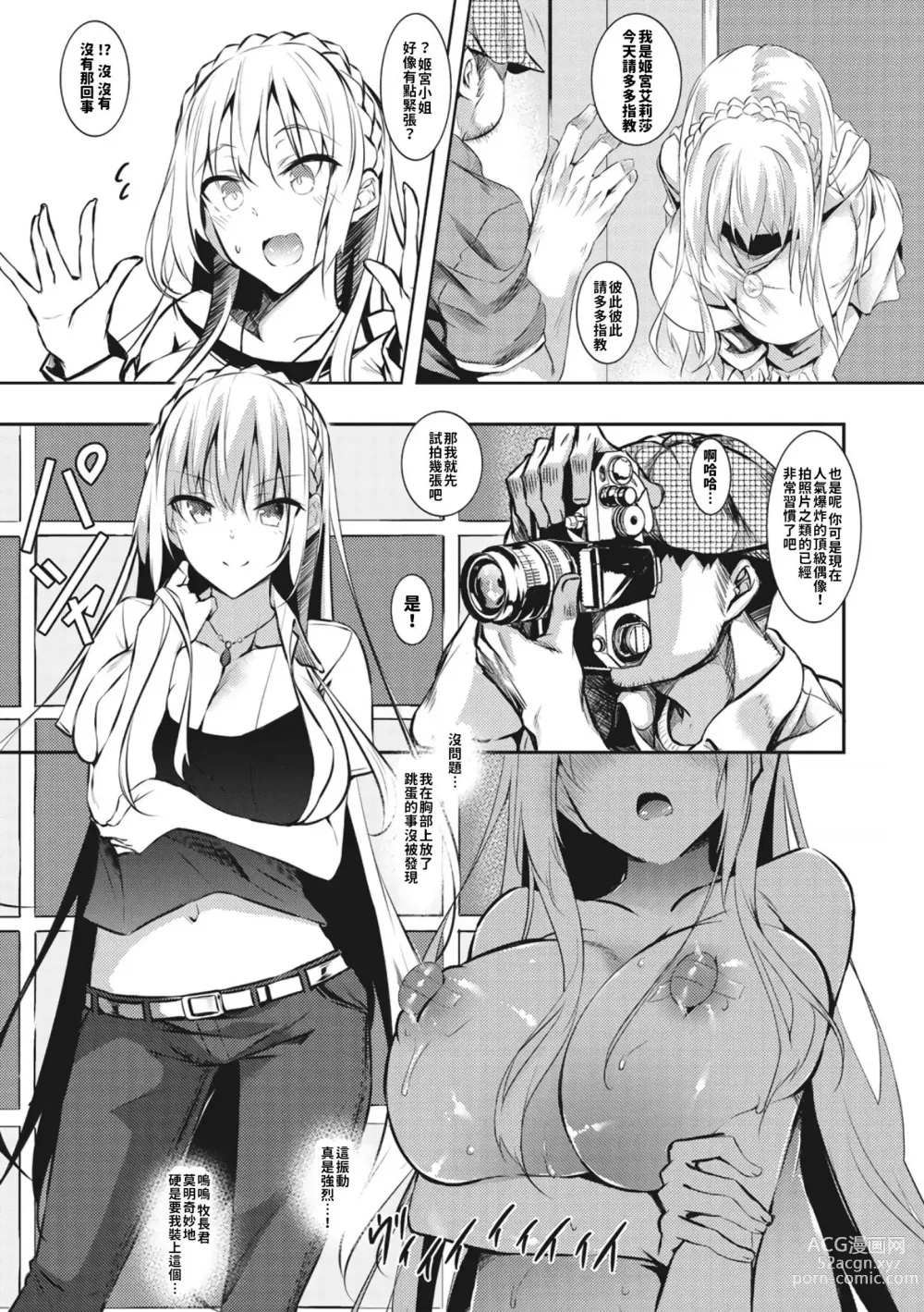 Page 77 of doujinshi ミルクまみれ