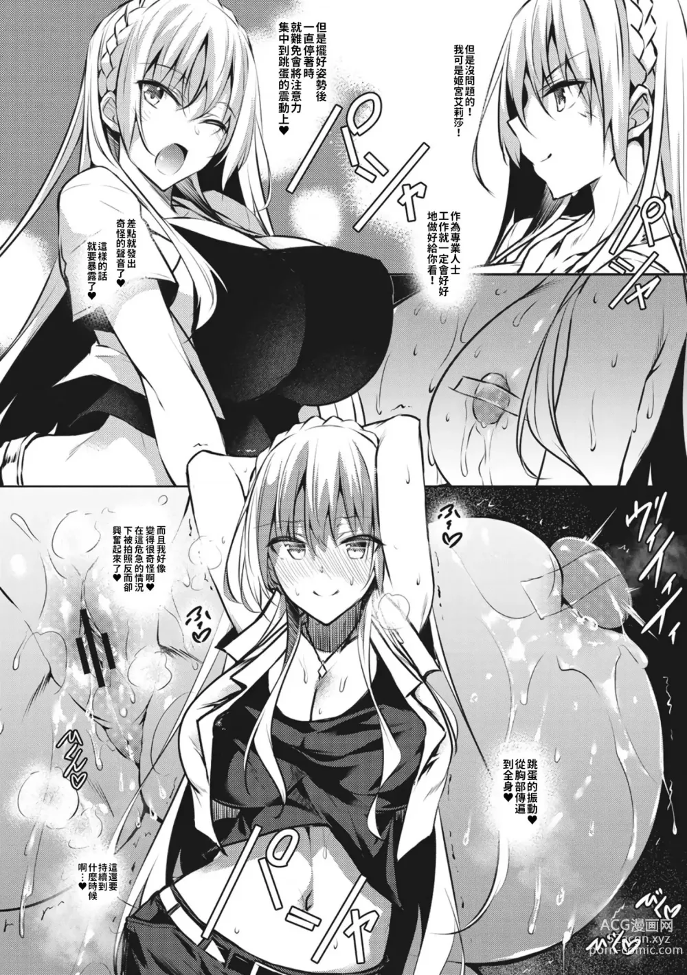 Page 78 of doujinshi ミルクまみれ