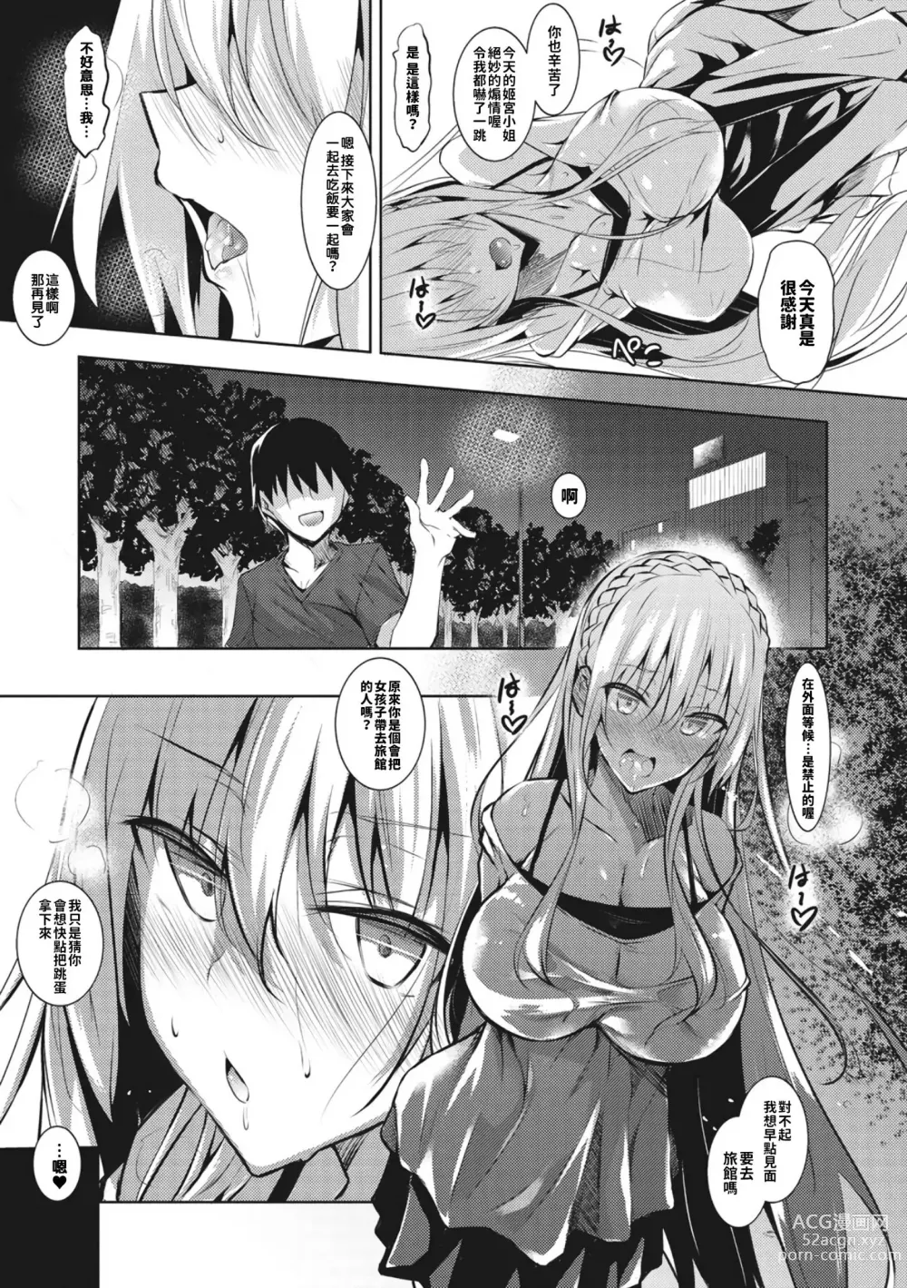 Page 79 of doujinshi ミルクまみれ