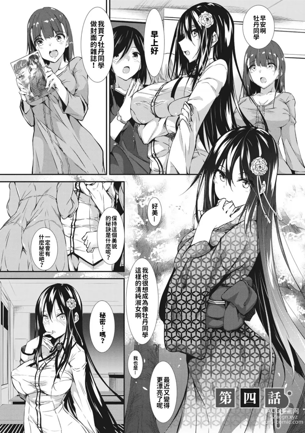 Page 97 of doujinshi ミルクまみれ