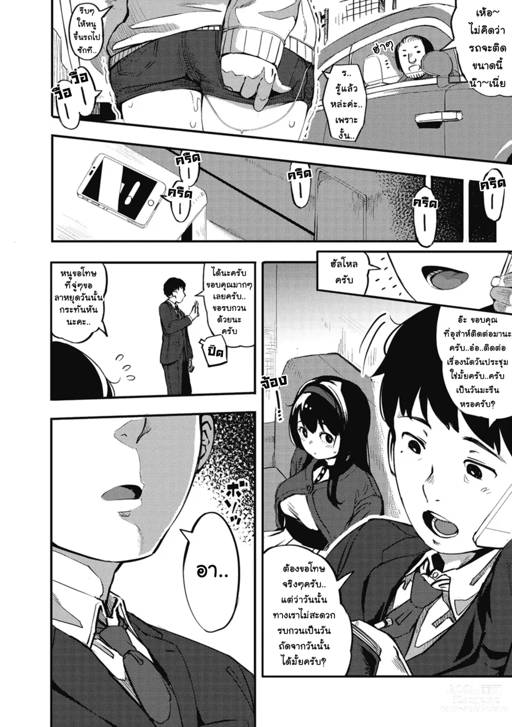 Page 3 of manga Girigiri Idol 3｜เป็นไอดอลมันลำบาก ตอน 3