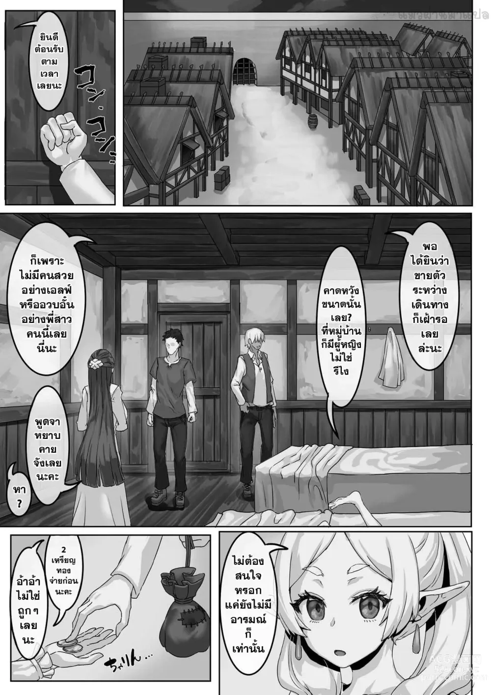 Page 3 of doujinshi Heiwana Mura de no Kinsaku