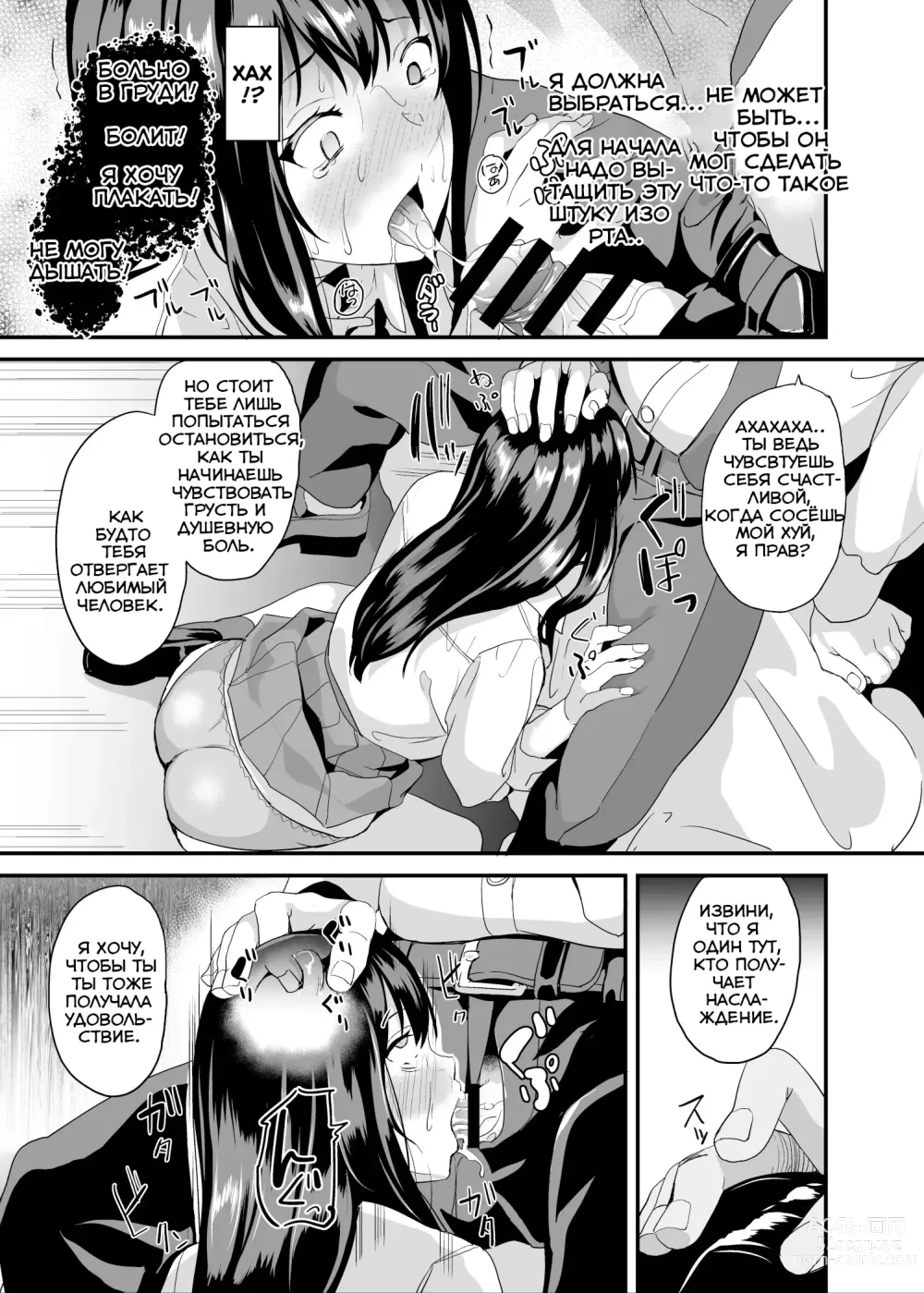 Page 9 of doujinshi Да не существует никакого гипноза