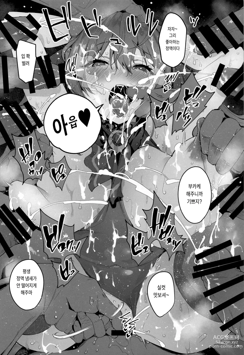 Page 15 of doujinshi 패배 친몰 파이레츠