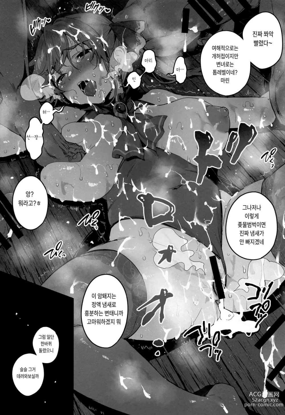 Page 16 of doujinshi 패배 친몰 파이레츠