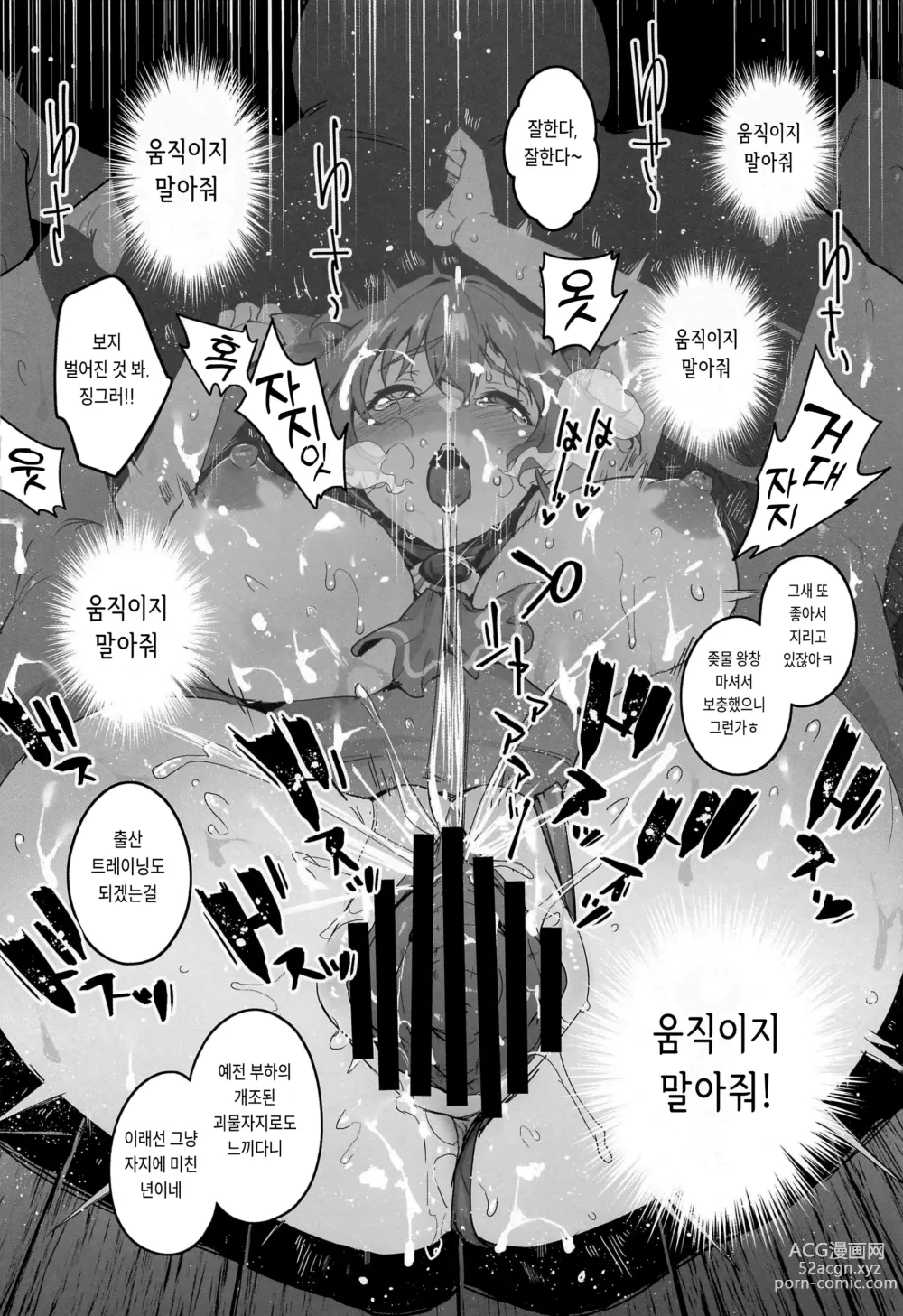 Page 19 of doujinshi 패배 친몰 파이레츠