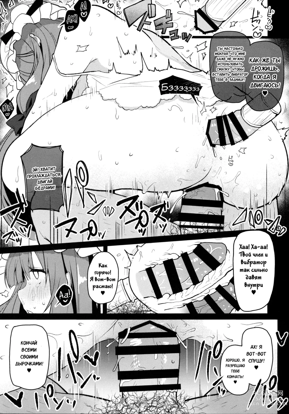 Page 18 of doujinshi Dosukebe Pet no Patchouli to Gachihame Honki Koubi Shichaimashita
