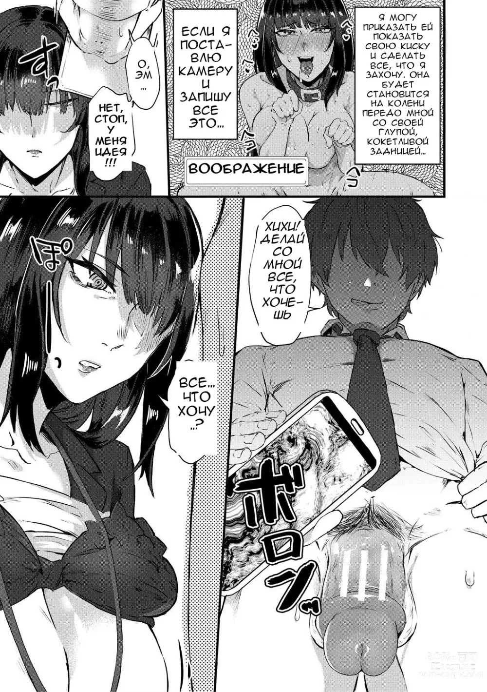 Page 11 of doujinshi A cage of lilies