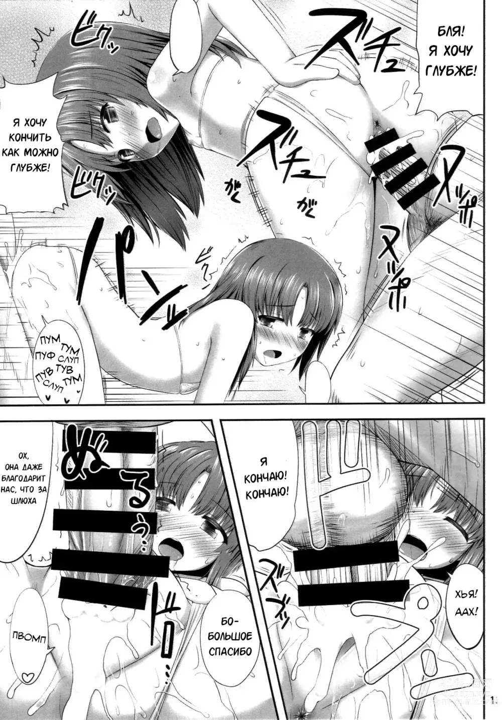 Page 18 of doujinshi Licencia Permanente