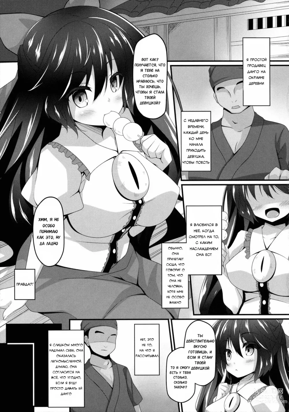 Page 4 of doujinshi My Sweetheart Okuu (decensored)