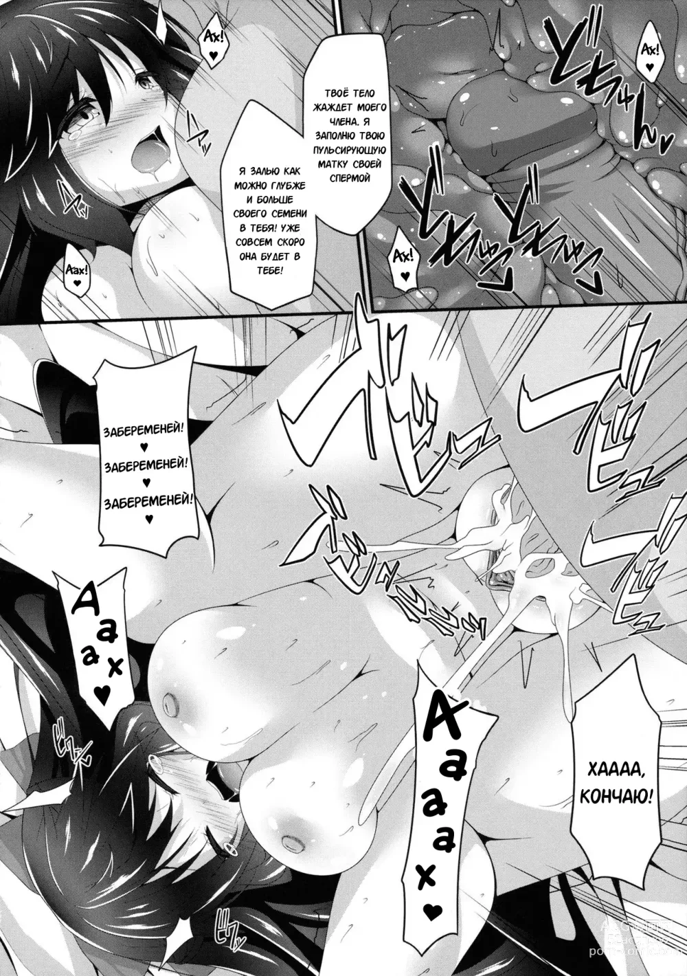 Page 9 of doujinshi My Sweetheart Okuu (decensored)