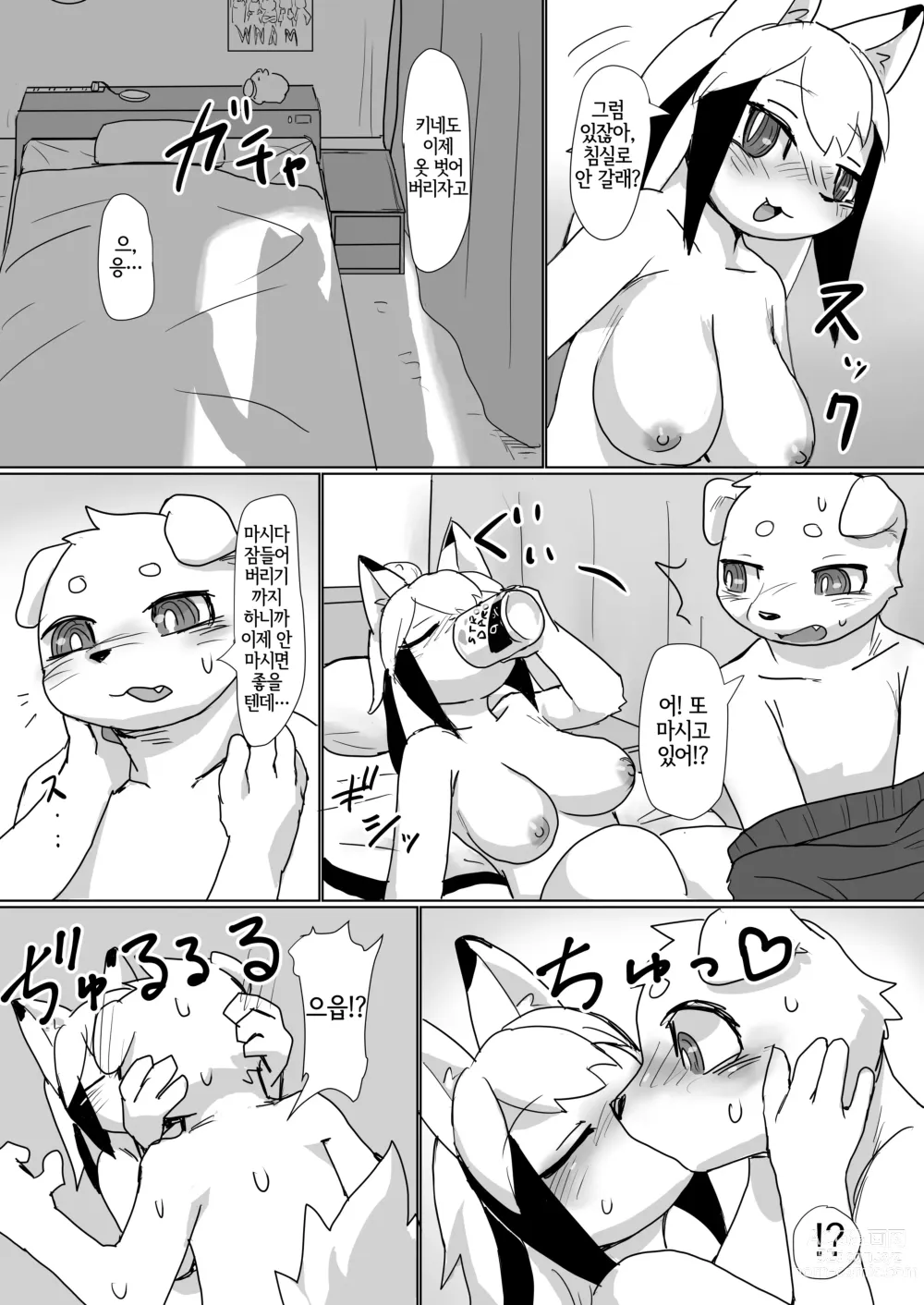 Page 14 of doujinshi 오늘 밤 평소의 술친구와