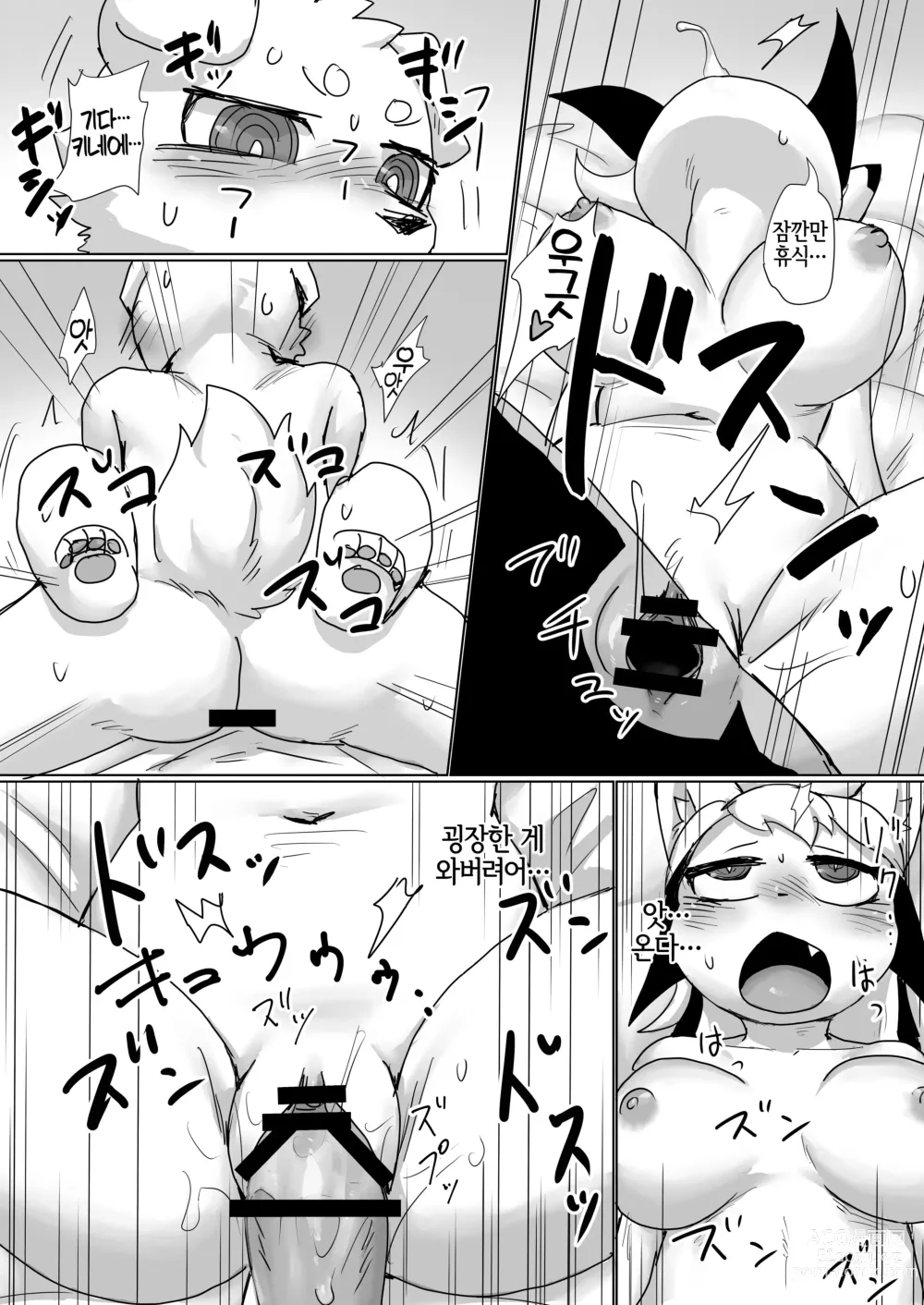 Page 17 of doujinshi 오늘 밤 평소의 술친구와