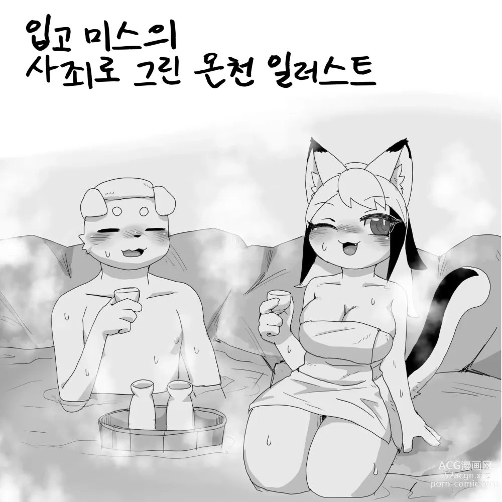 Page 21 of doujinshi 오늘 밤 평소의 술친구와