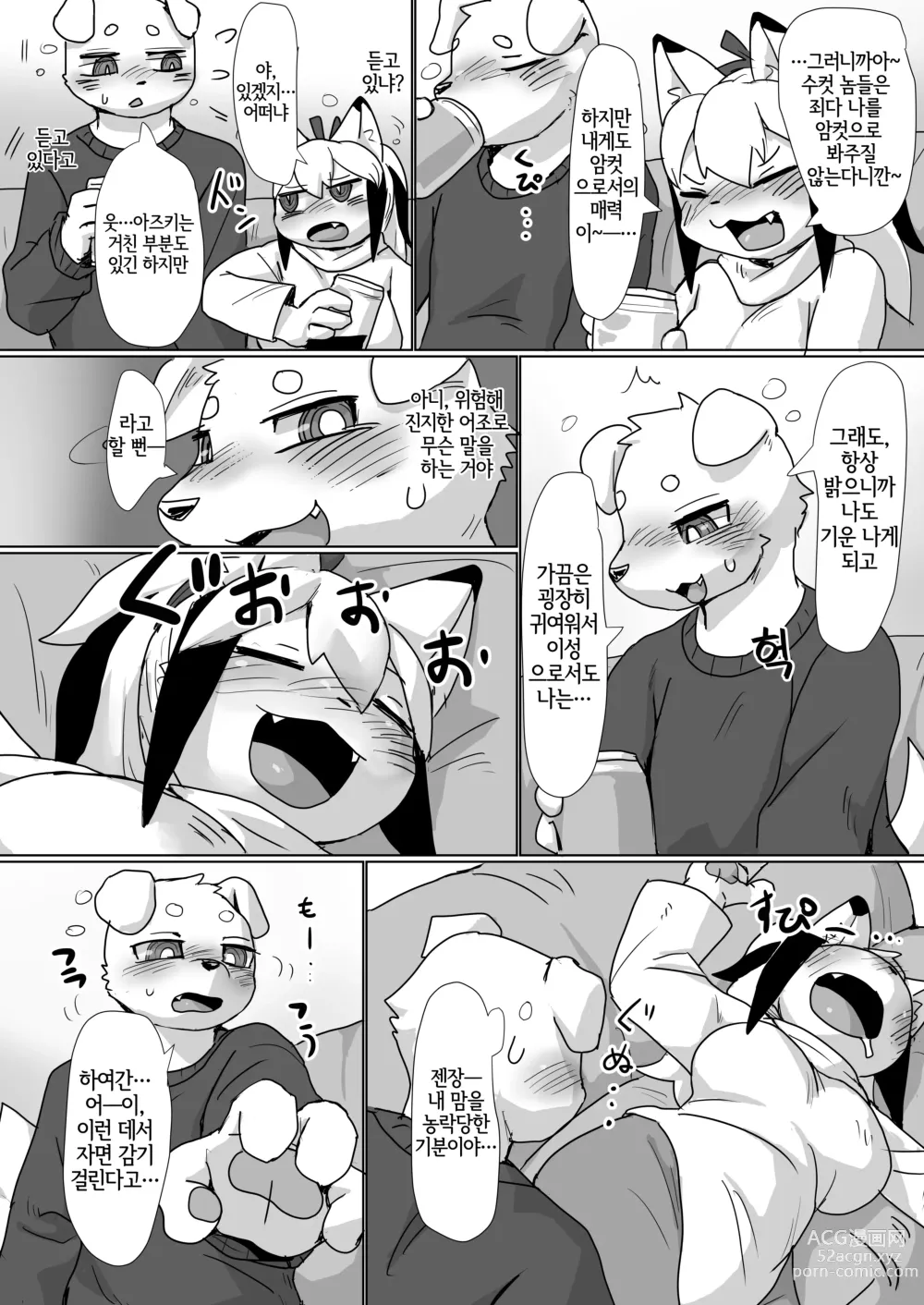 Page 5 of doujinshi 오늘 밤 평소의 술친구와