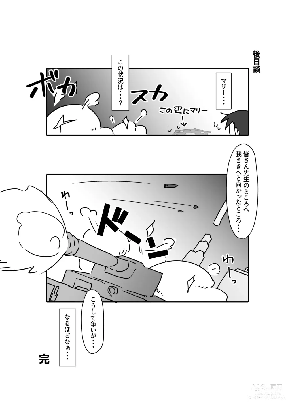 Page 21 of doujinshi Soreike!! BluArch Fundoshi-bu -Mari Hen-