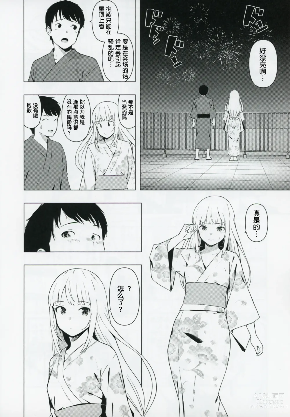 Page 15 of doujinshi Moshimo Tantou Idol Shiraishi tsumugi to Tsukiattara