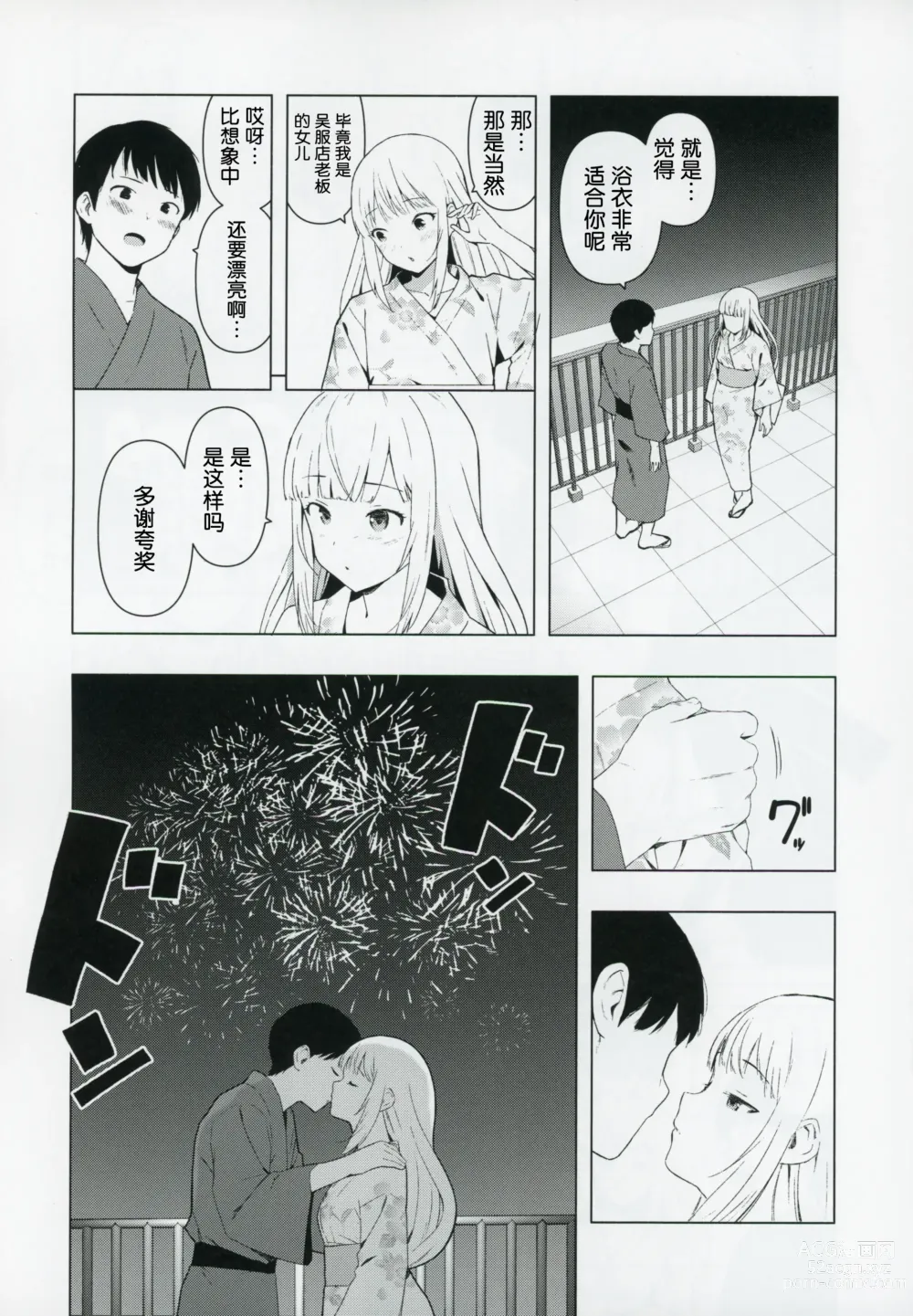 Page 16 of doujinshi Moshimo Tantou Idol Shiraishi tsumugi to Tsukiattara