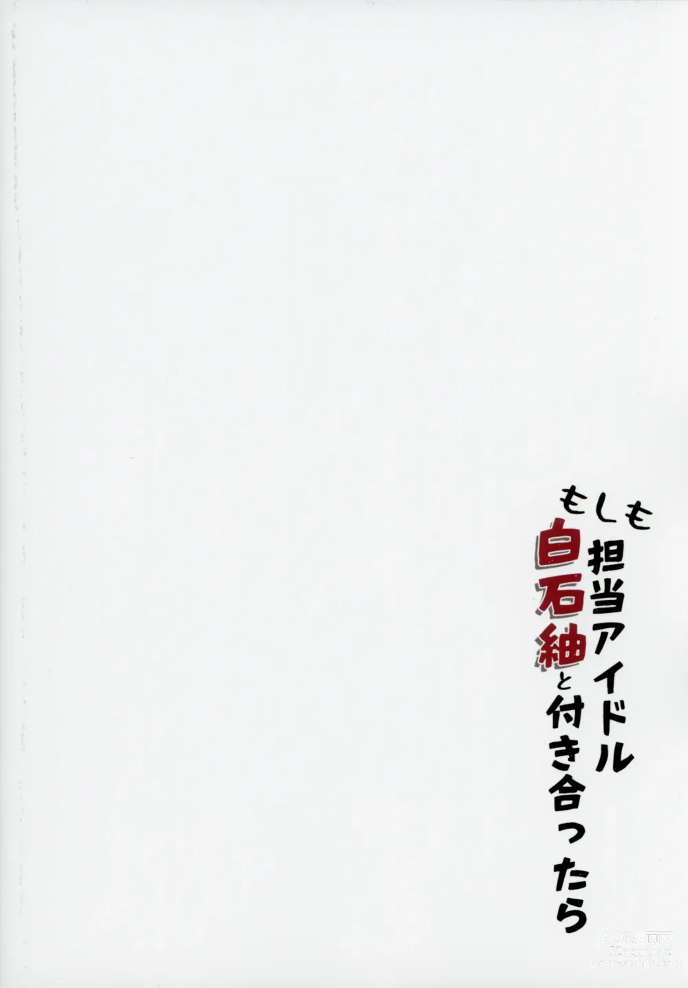 Page 26 of doujinshi Moshimo Tantou Idol Shiraishi tsumugi to Tsukiattara