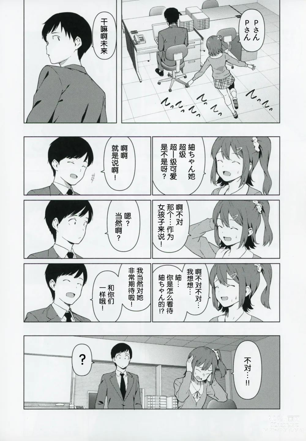 Page 9 of doujinshi Moshimo Tantou Idol Shiraishi tsumugi to Tsukiattara