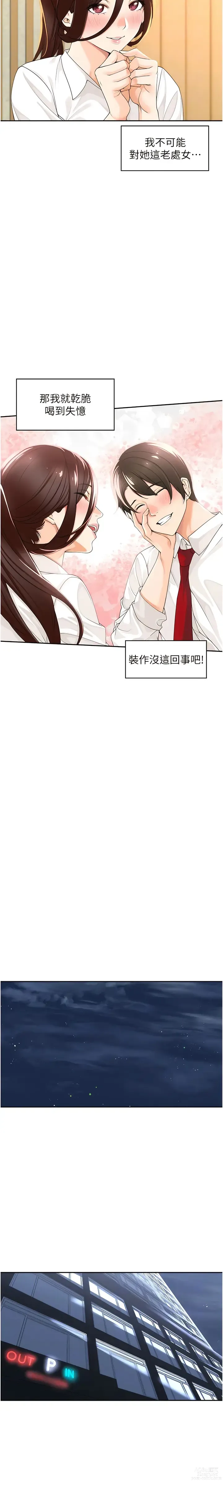 Page 28 of manga 工做狂女上司 1-10話