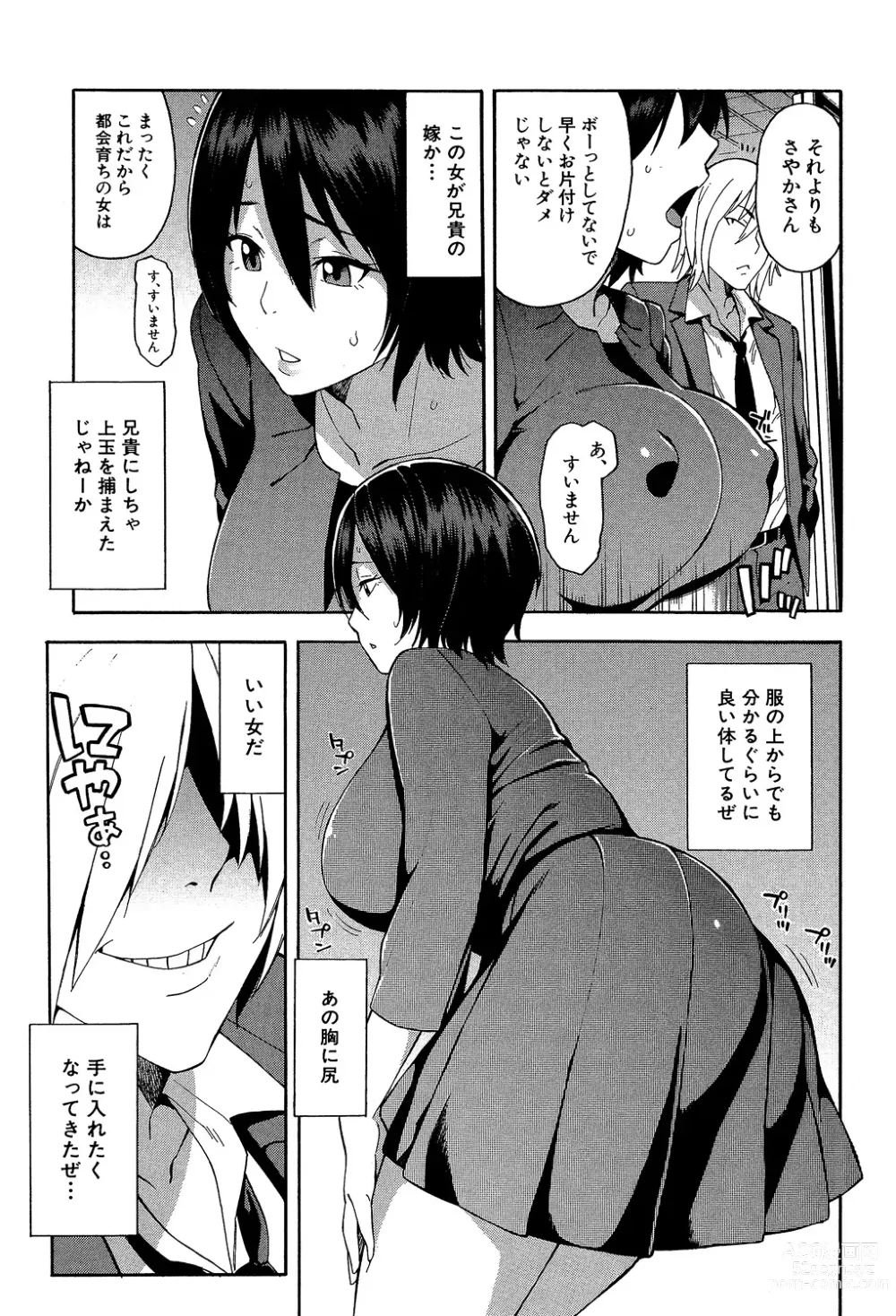 Page 5 of manga Hitozuma x Netorare