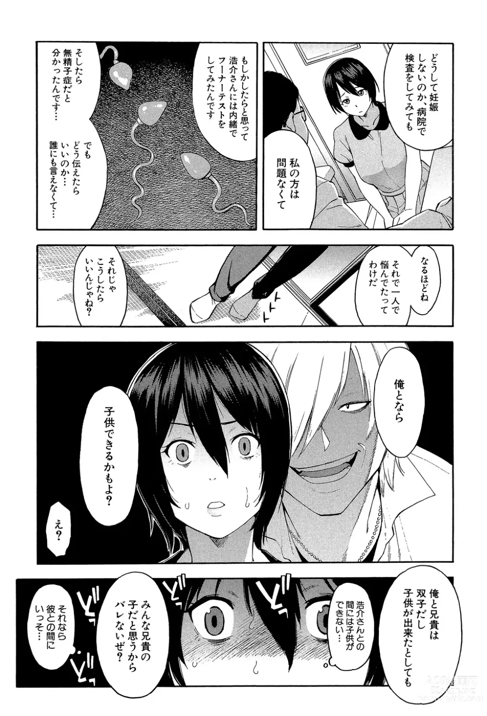 Page 9 of manga Hitozuma x Netorare