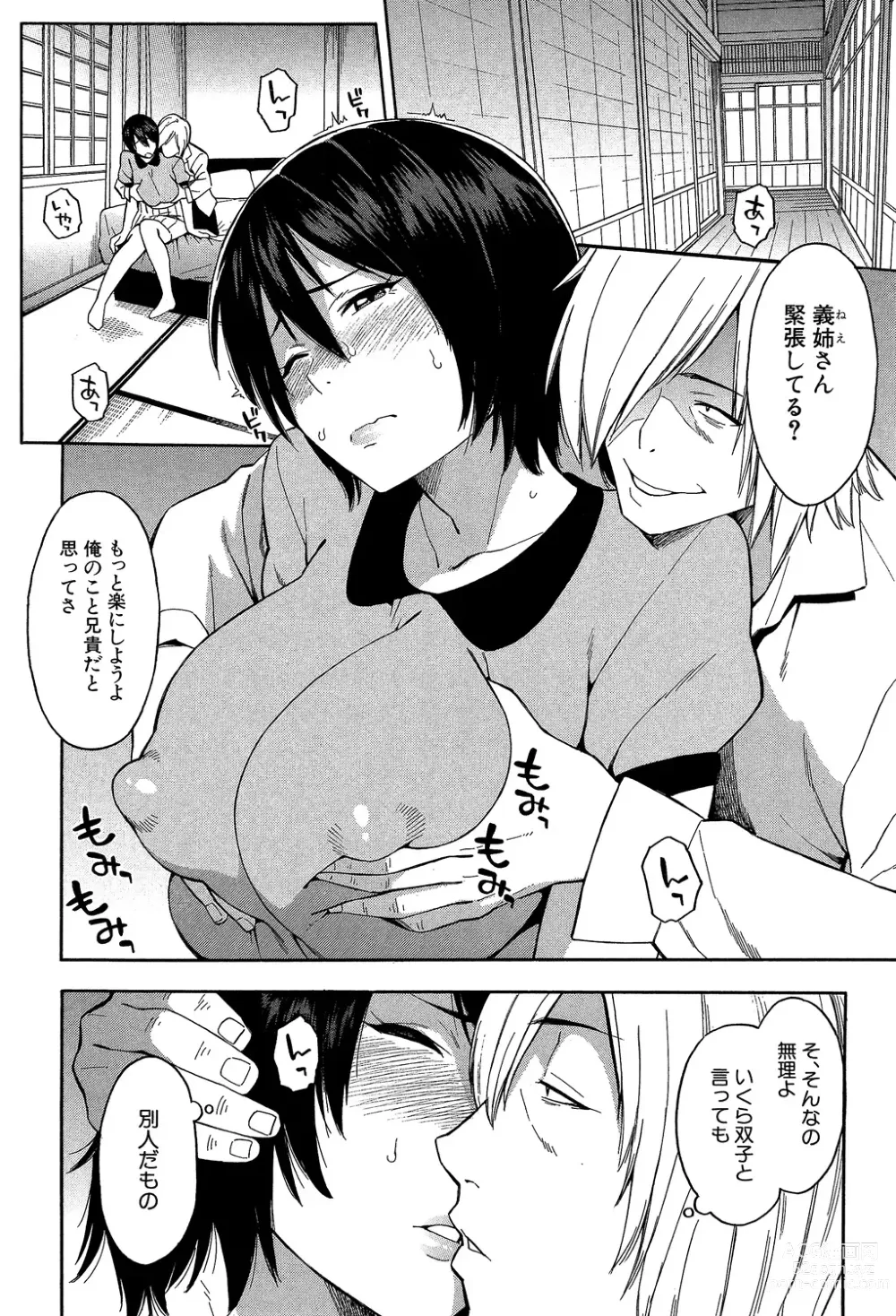 Page 10 of manga Hitozuma x Netorare