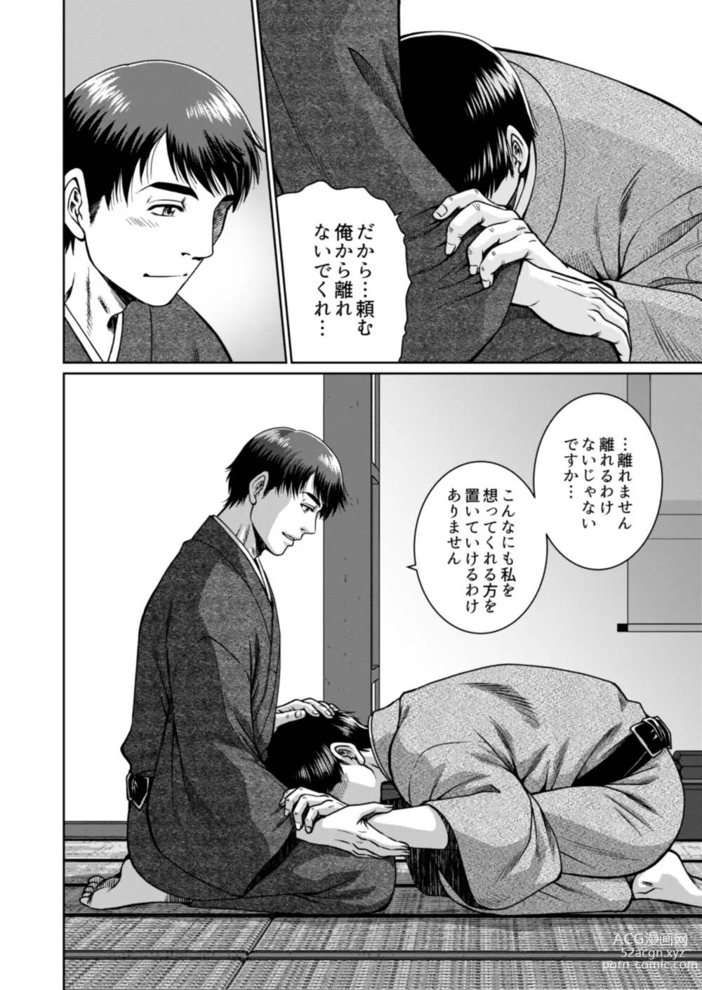 Page 12 of doujinshi [Ainezu (Hanabusa) Soredemo Kimi o Hanasanai [Digital]