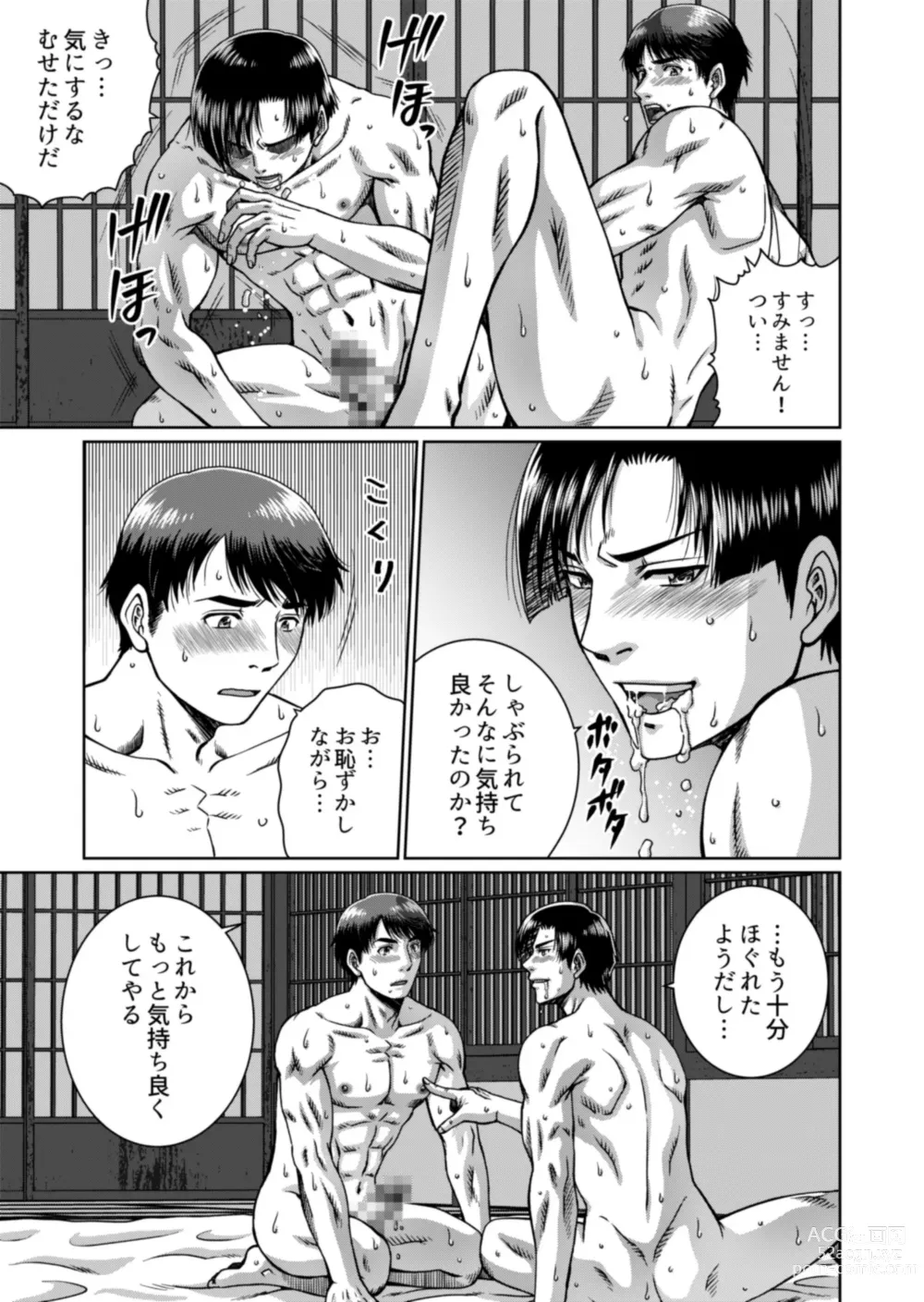 Page 21 of doujinshi [Ainezu (Hanabusa) Soredemo Kimi o Hanasanai [Digital]