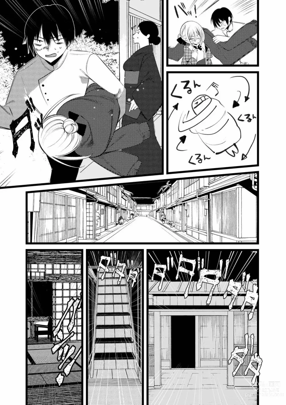 Page 31 of doujinshi Youichi to Onani Suru Hon